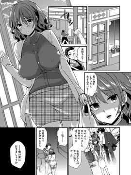 [あちゅむち] 人妻不信 〜淫欲に堕ちる爆乳達〜_128