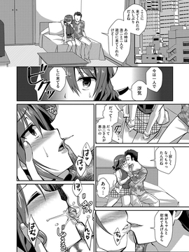 [あちゅむち] 人妻不信 〜淫欲に堕ちる爆乳達〜_129
