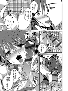[あちゅむち] 人妻不信 〜淫欲に堕ちる爆乳達〜_130