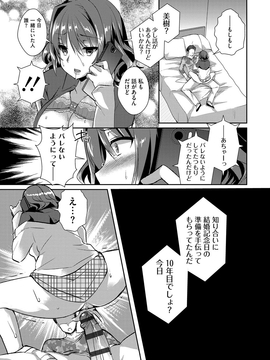 [あちゅむち] 人妻不信 〜淫欲に堕ちる爆乳達〜_134
