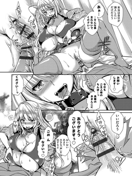 [あちゅむち] 人妻不信 〜淫欲に堕ちる爆乳達〜_142