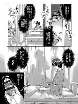 [あちゅむち] 人妻不信 〜淫欲に堕ちる爆乳達〜_146