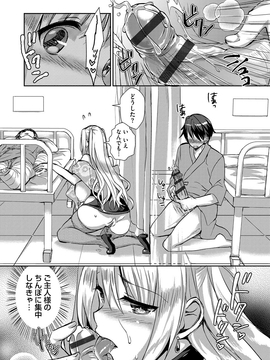 [あちゅむち] 人妻不信 〜淫欲に堕ちる爆乳達〜_148