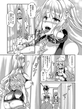 [あちゅむち] 人妻不信 〜淫欲に堕ちる爆乳達〜_151