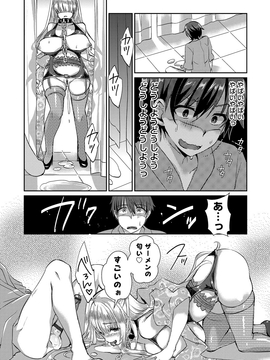[あちゅむち] 人妻不信 〜淫欲に堕ちる爆乳達〜_152