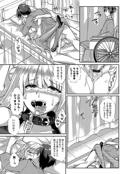 [あちゅむち] 人妻不信 〜淫欲に堕ちる爆乳達〜_157