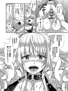 [あちゅむち] 人妻不信 〜淫欲に堕ちる爆乳達〜_158