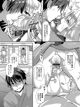 [あちゅむち] 人妻不信 〜淫欲に堕ちる爆乳達〜_160