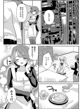 [あちゅむち] 人妻不信 〜淫欲に堕ちる爆乳達〜_165