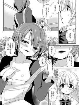 [あちゅむち] 人妻不信 〜淫欲に堕ちる爆乳達〜_166