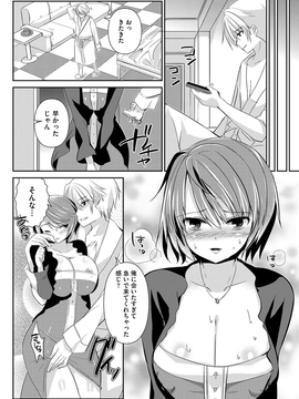 [あちゅむち] 人妻不信 〜淫欲に堕ちる爆乳達〜_167
