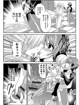 [あちゅむち] 人妻不信 〜淫欲に堕ちる爆乳達〜_168