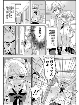 [あちゅむち] 人妻不信 〜淫欲に堕ちる爆乳達〜_174