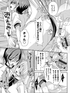[あちゅむち] 人妻不信 〜淫欲に堕ちる爆乳達〜_181