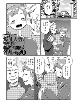 [あちゅむち] 人妻不信 〜淫欲に堕ちる爆乳達〜_184