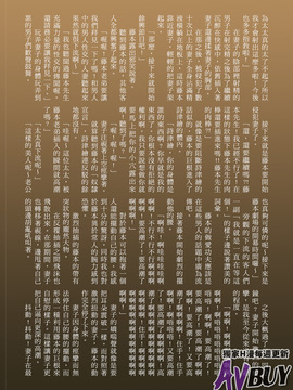 [杢臓] 墮母ハメっ！ [中国翻訳]_090__90