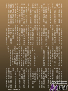 [杢臓] 墮母ハメっ！ [中国翻訳]_091__91