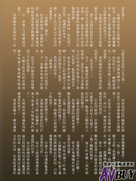 [杢臓] 墮母ハメっ！ [中国翻訳]_092__92