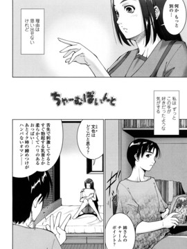 [東磨樹] 姉様淫香_0036