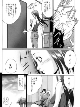 [東磨樹] 姉様淫香_0037