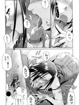 [東磨樹] 姉様淫香_0041
