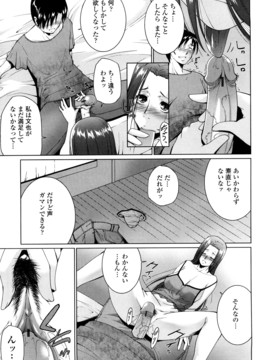 [東磨樹] 姉様淫香_0043