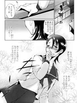 [東磨樹] 姉様淫香_0052