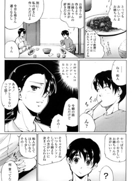 [東磨樹] 姉様淫香_0053