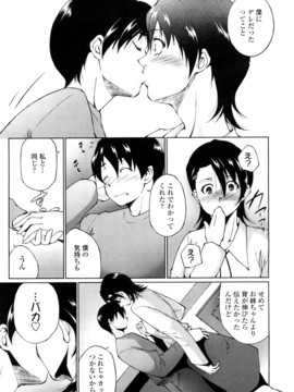 [東磨樹] 姉様淫香_0055