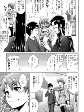 [東磨樹] 姉様淫香_0069