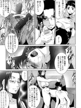 [東磨樹] 姉様淫香_0075
