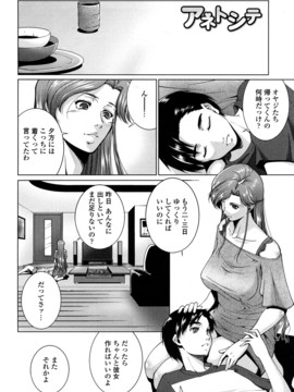 [東磨樹] 姉様淫香_0084