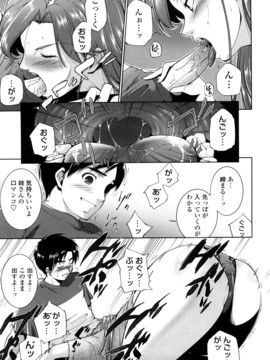 [東磨樹] 姉様淫香_0089