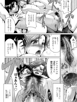 [東磨樹] 姉様淫香_0096