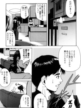 [東磨樹] 姉様淫香_0115