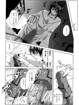 [東磨樹] 姉様淫香_0122