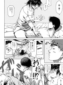 [東磨樹] 姉様淫香_0126