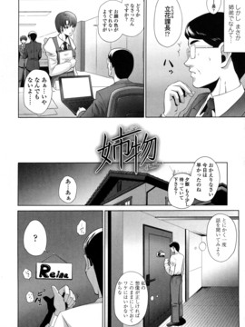 [東磨樹] 姉様淫香_0168