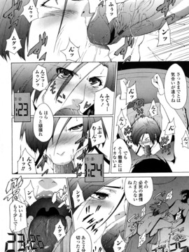 [東磨樹] 姉様淫香_0194