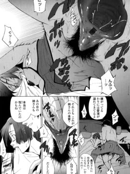 [東磨樹] 姉様淫香_0197