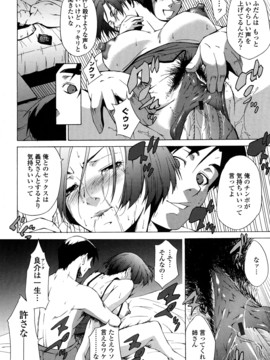 [東磨樹] 姉様淫香_0198