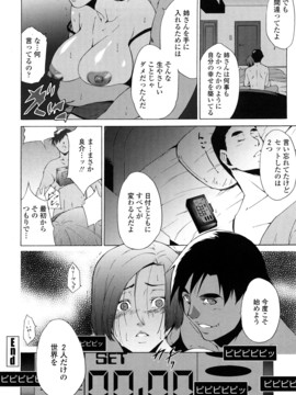 [東磨樹] 姉様淫香_0200