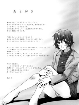 [東磨樹] 姉様淫香_0201
