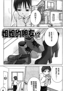 [裏之梦境][椿十四郎] 実姉双姦ルート_020