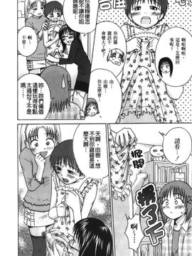 [裏之梦境][椿十四郎] 実姉双姦ルート_025