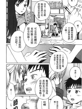 [裏之梦境][椿十四郎] 実姉双姦ルート_041