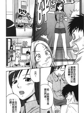 [裏之梦境][椿十四郎] 実姉双姦ルート_043