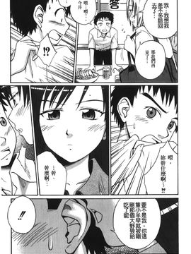 [裏之梦境][椿十四郎] 実姉双姦ルート_044