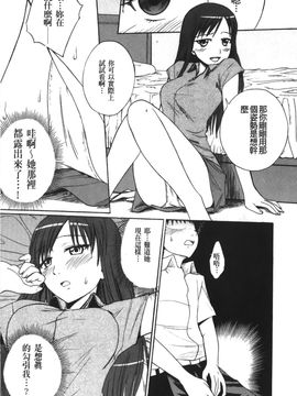 [裏之梦境][椿十四郎] 実姉双姦ルート_046