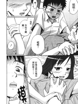 [裏之梦境][椿十四郎] 実姉双姦ルート_047